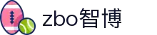 zbo智博1919(中国)有限公司-官方网站